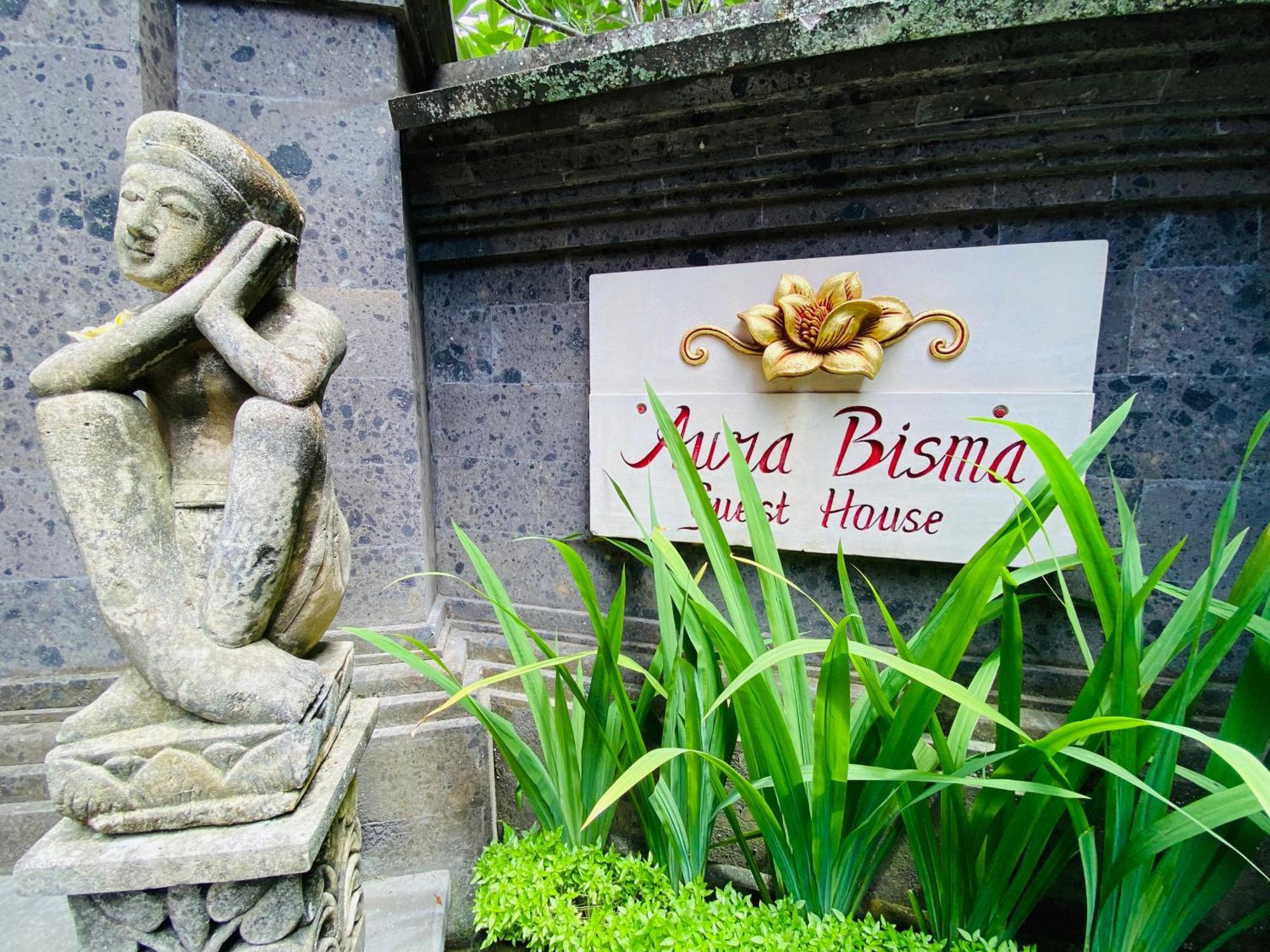 Aura Bisma Guesthouse ウブド エクステリア 写真